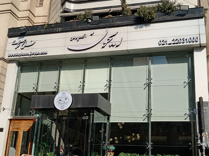 سفارش بیرون بر